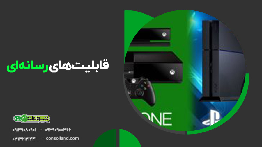 مقایسه ps4 با  xbox one s