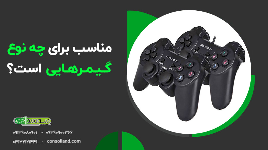 دسته گیمینگ حرفه‌ای Elite