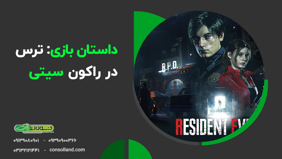 بررسی بازی Resident Evil 2 Remake