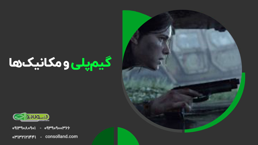 فقط 119 روز تا انتشار بازی The Last of Us Part II
