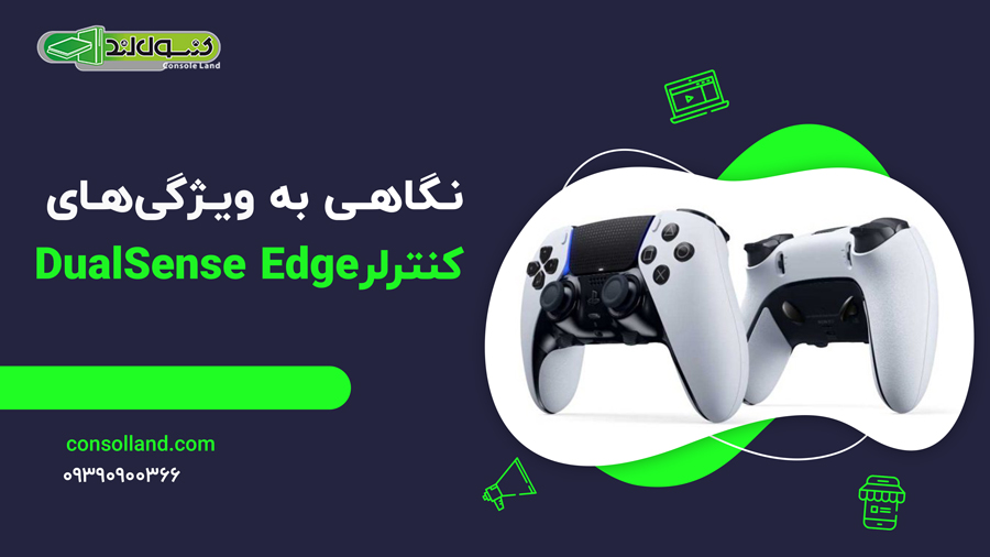نگاهی به ویژگی های کنترلر Dual sense edge