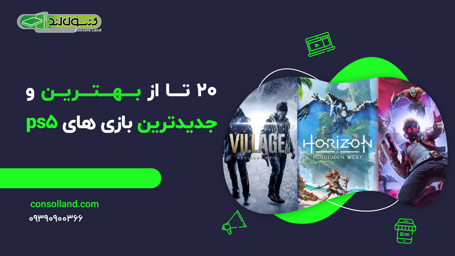 20 تا از بهترین و جدیدترین بازی های ps5