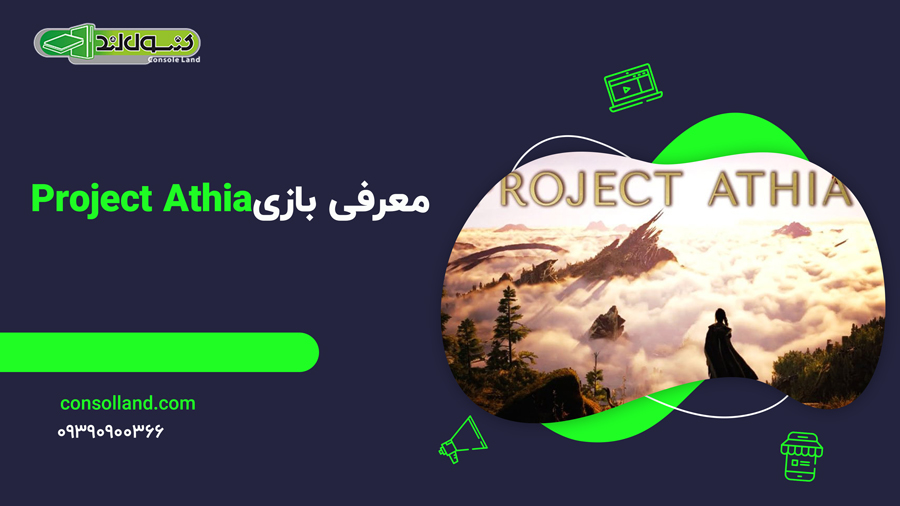 معرفی بازی Project Athia