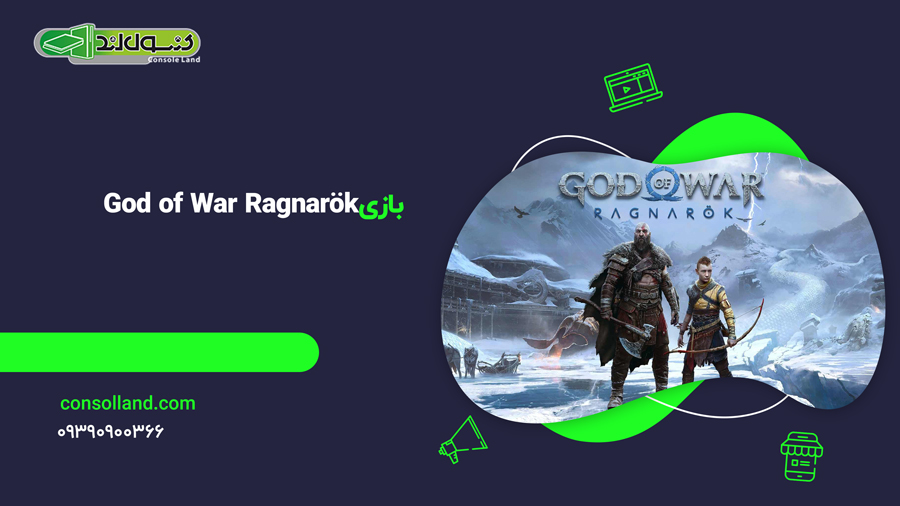 بازی God of War Ragnarök
