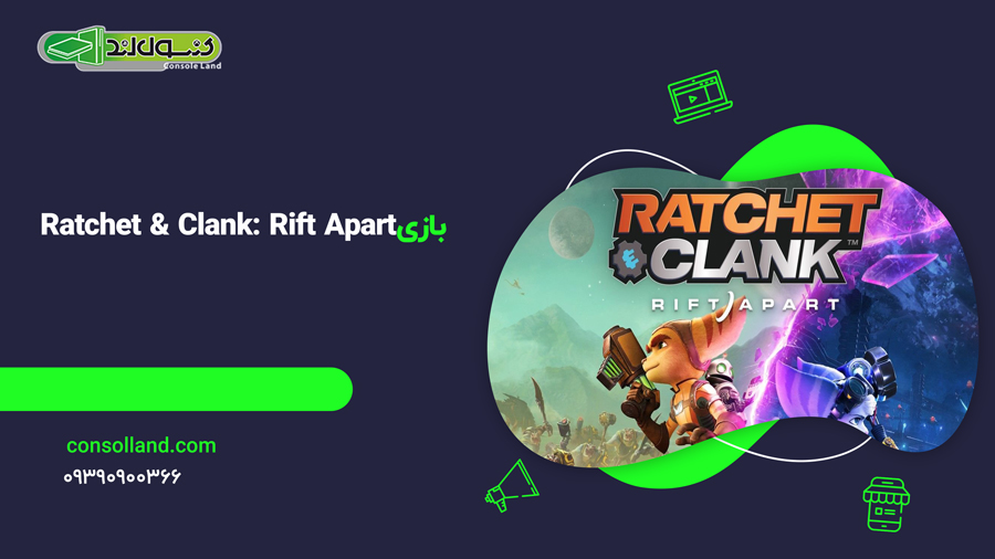 بازی Ratchet & Clank: Rift Apart