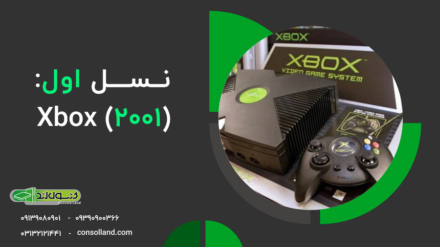 قدم به قدم سیر تکامل xbox تا سال 2024 🟠🧐