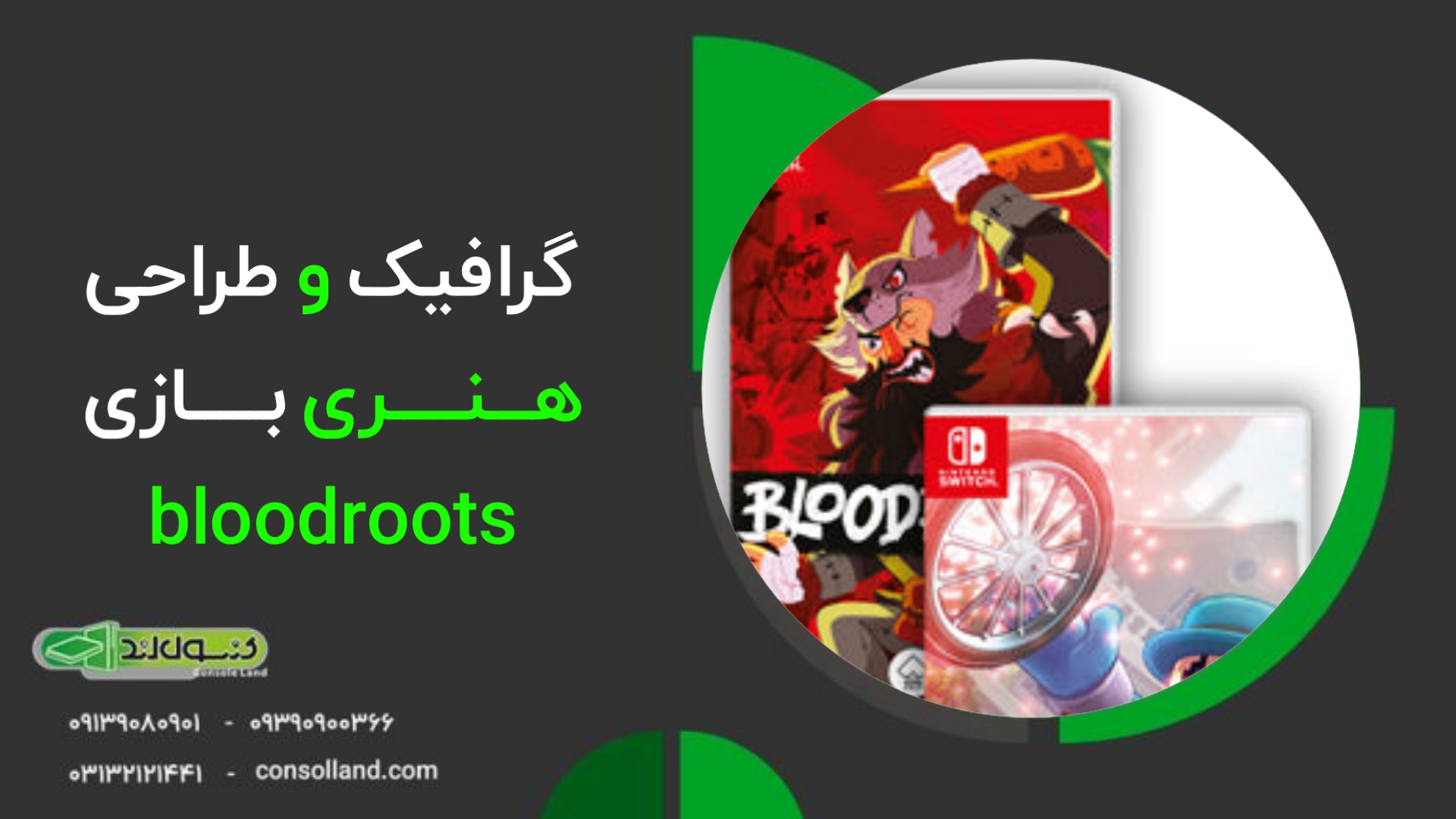 بازی bloodroots🔴: سفری به دنیای قهرمانان