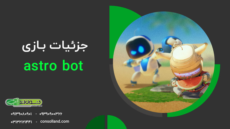 🌌🟡 بررسی بازی astro bot برای ps5