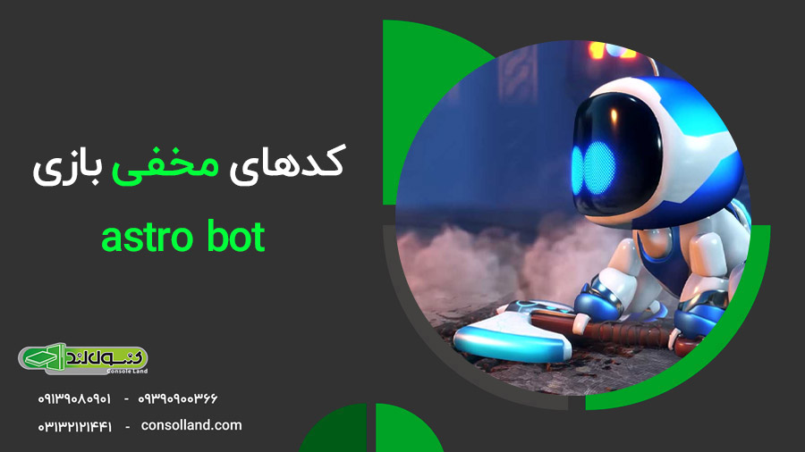 🌌🟡 بررسی بازی astro bot برای ps5