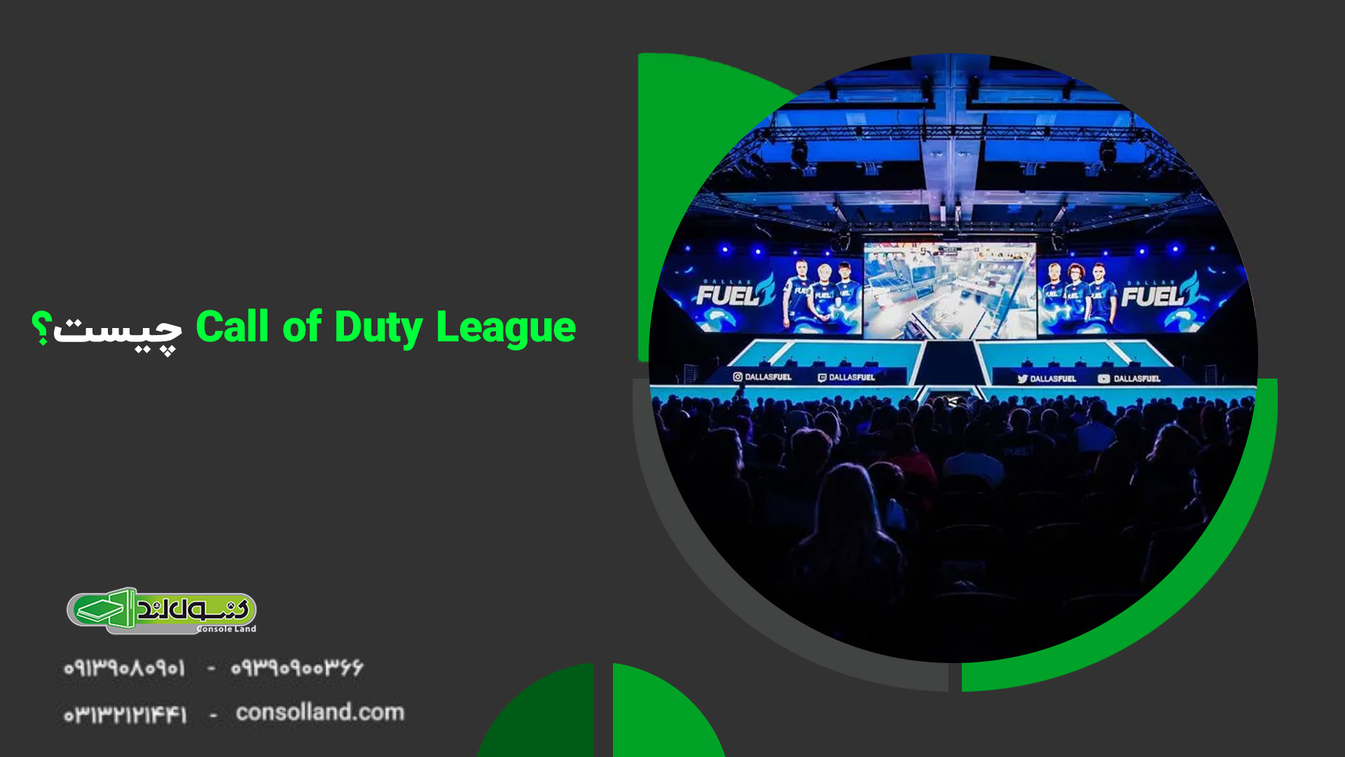 🌏 شرکت در رویدادهای جهانی مانند Fortnite World Cup و Call of Duty League