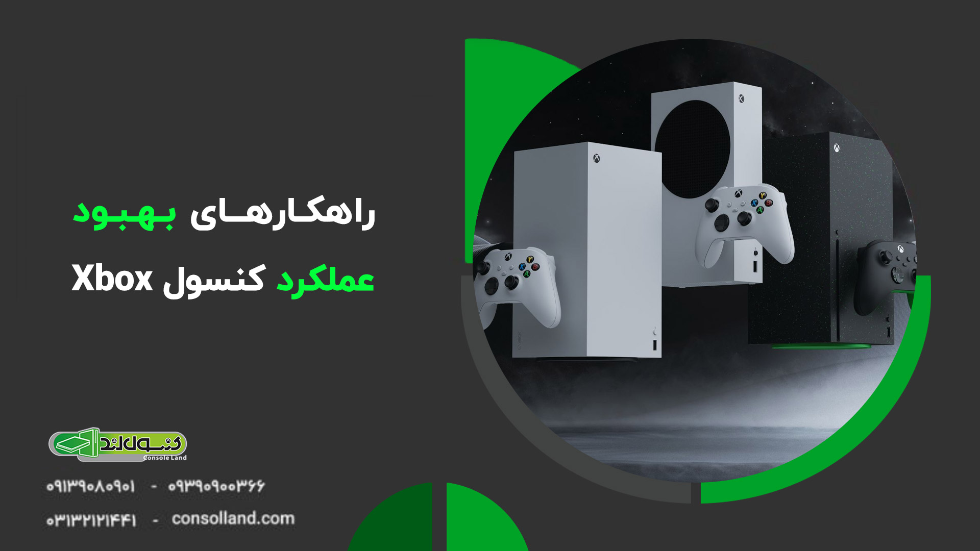 ✅ بررسی دلایل و راهکارهای کند شدن Xbox