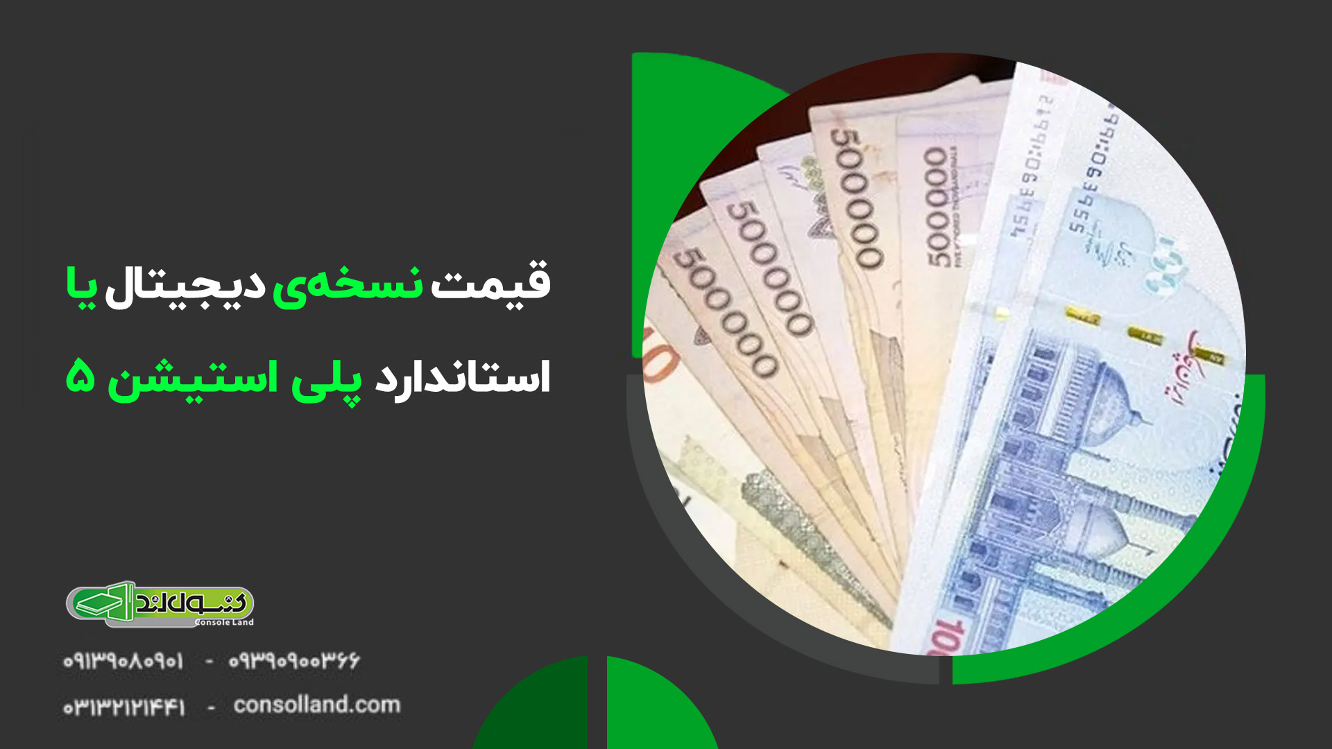 ✅ پلی استیشن 5 نسخه‌ی دیجیتال یا دیسک خور؟