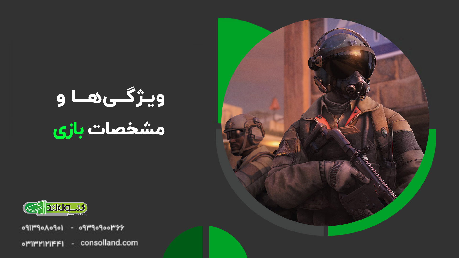 ✅ بررسی کامل بازی Insurgency: Sandstorm