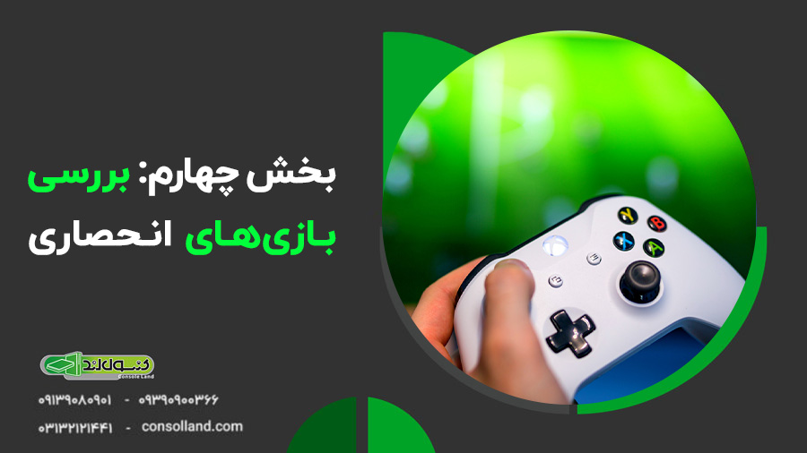 🤔کدام کنسول بازی را بخریم؟