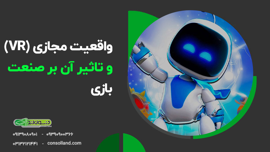 🧐نقد و بررسی بازی‌های VR برای کنسول‌های مختلف