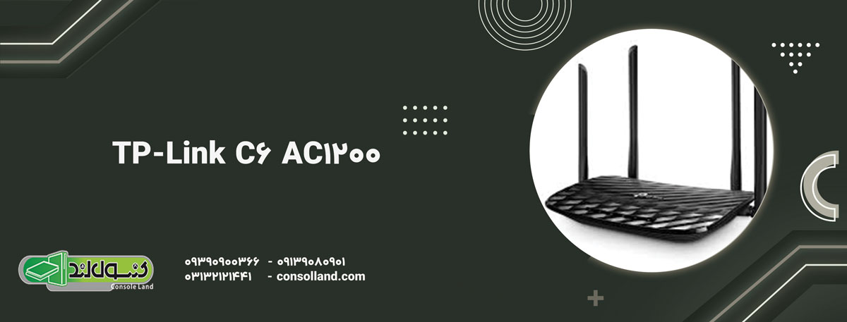TP-Link C6 AC1200