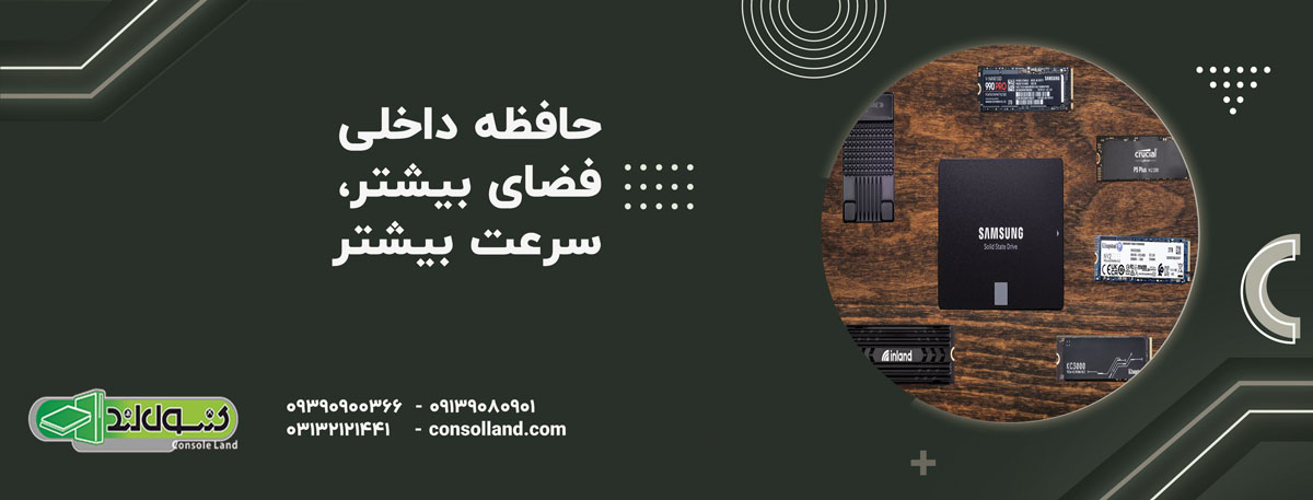 حافظه SSD داخلی تاییدشده | فضای بیشتر، سرعت بیشتر