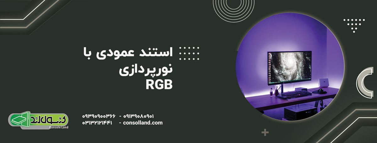 RGB