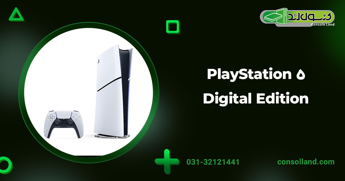 ۱. PlayStation 5 Digital Edition (نسخه دیجیتال)