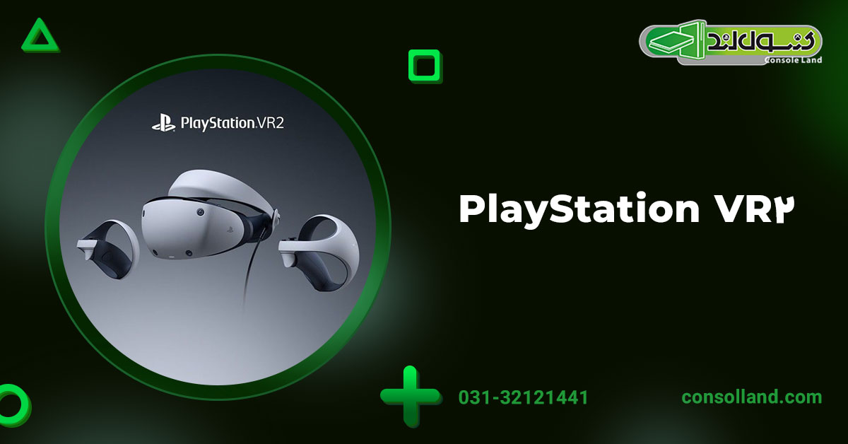 ۴. PlayStation VR2 (برای فضای کم‌حجم)