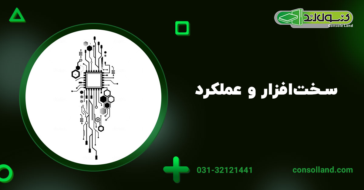 1.2. سخت‌افزار و عملکرد