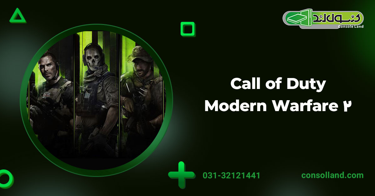 Call of Duty: Modern Warfare 2 (2025) 