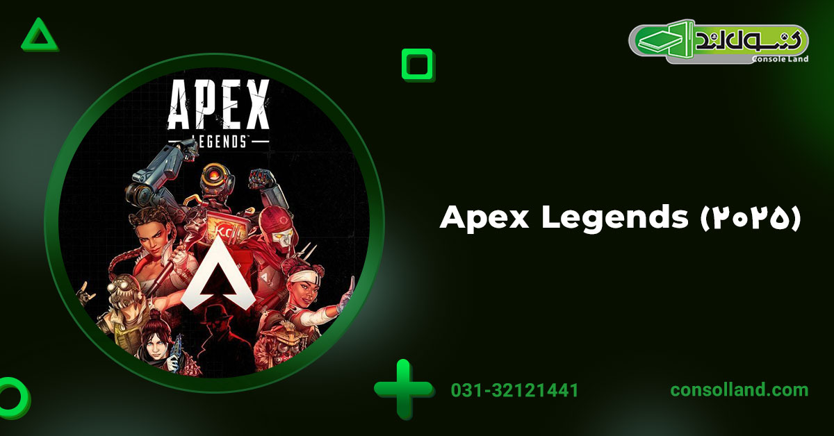 Apex Legends (2025) 