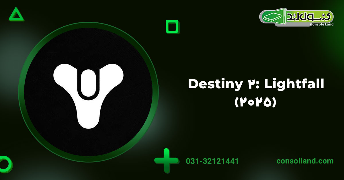 Destiny 2: Lightfall (2025) 