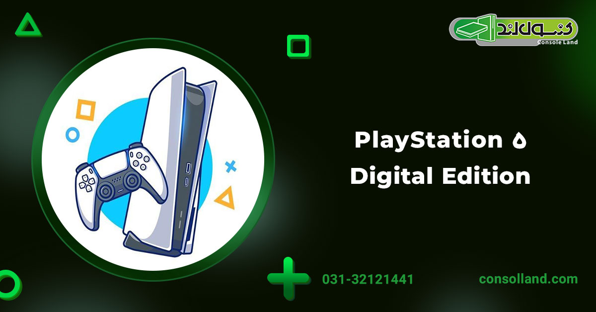 PlayStation 5 Digital Edition: تجربه‌ای بی‌نظیر در بازی‌های فوتبال