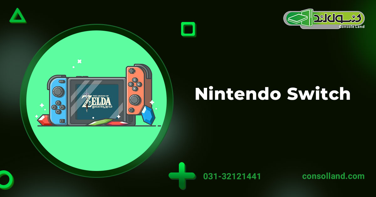 ۳. Nintendo Switch (نسخه جدید)