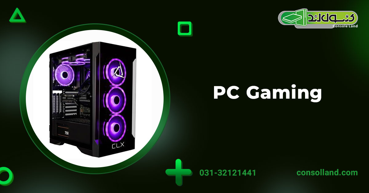 ۴. PC Gaming (کامپیوتر شخصی)