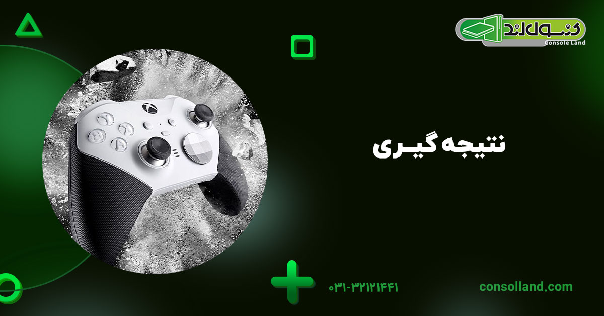 نتیجه‌گیری