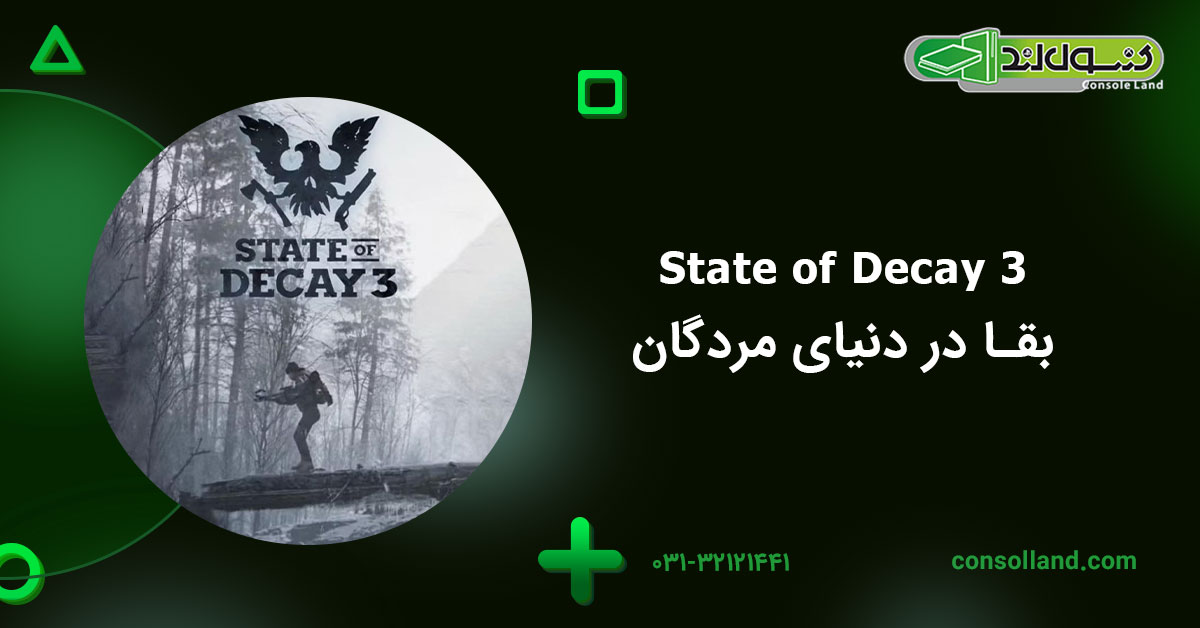 State of Decay 3 | بقا در دنیای مردگان