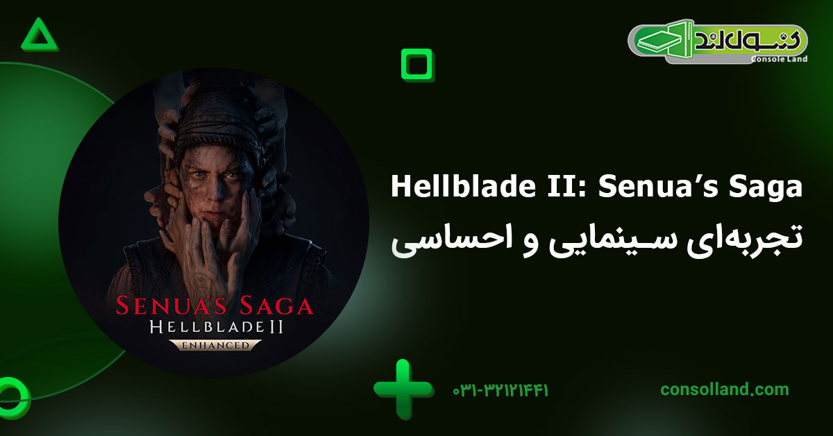 Hellblade II: Senua’s Saga | تجربه‌ای سینمایی و احساسی