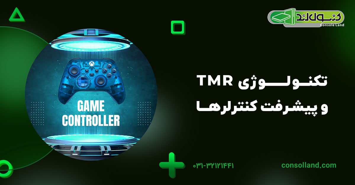 تکنولوژی TMR و پیشرفت کنترلرها