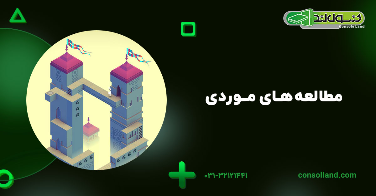 مطالعههای موردی