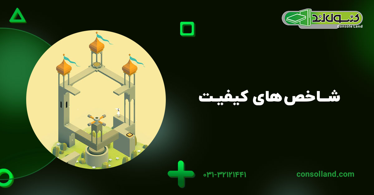 شاخصهای کیفیت