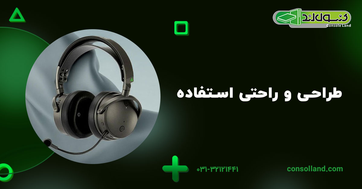 طراحی و راحتی استفاده