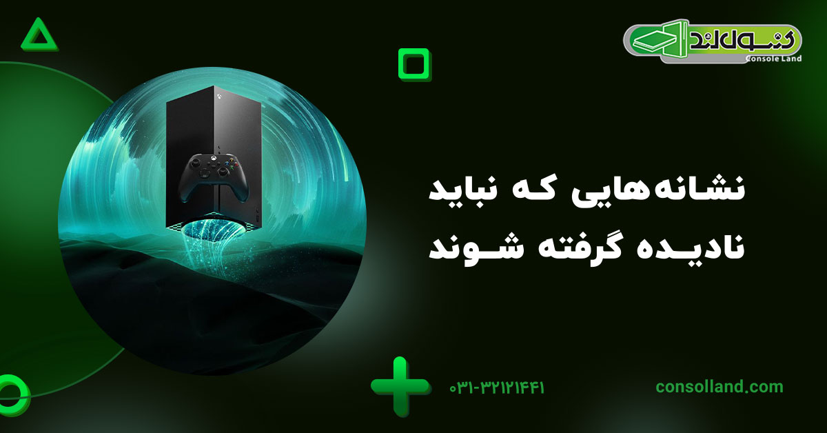 ⚠️نشانههایی که نباید نادیده گرفته شوند